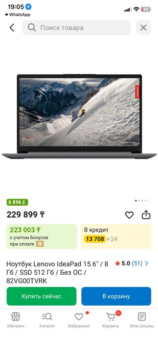 Продам ноутбук Lenovo
