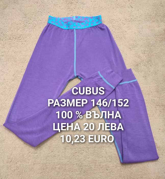 МЕРИНО вълна за деца 11,12 ГОДИНИ