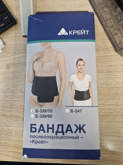 Бандаж после операции Крейт