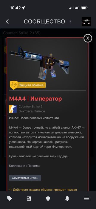 Cs 2 скины продам