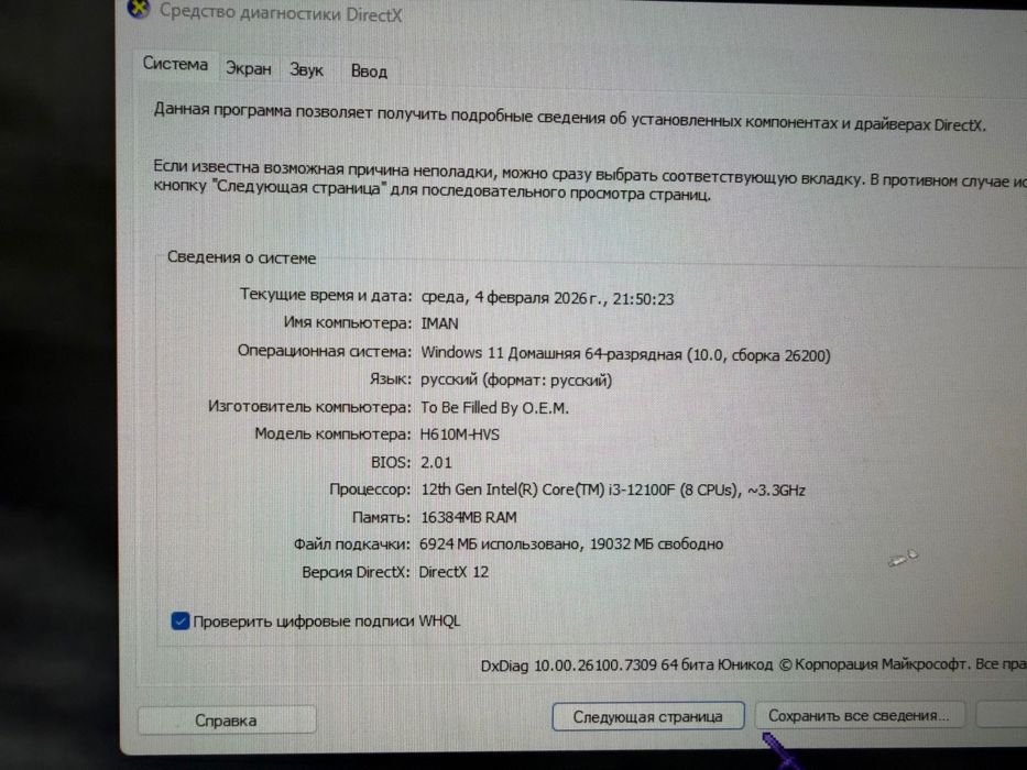 Игровой компьютер срочно