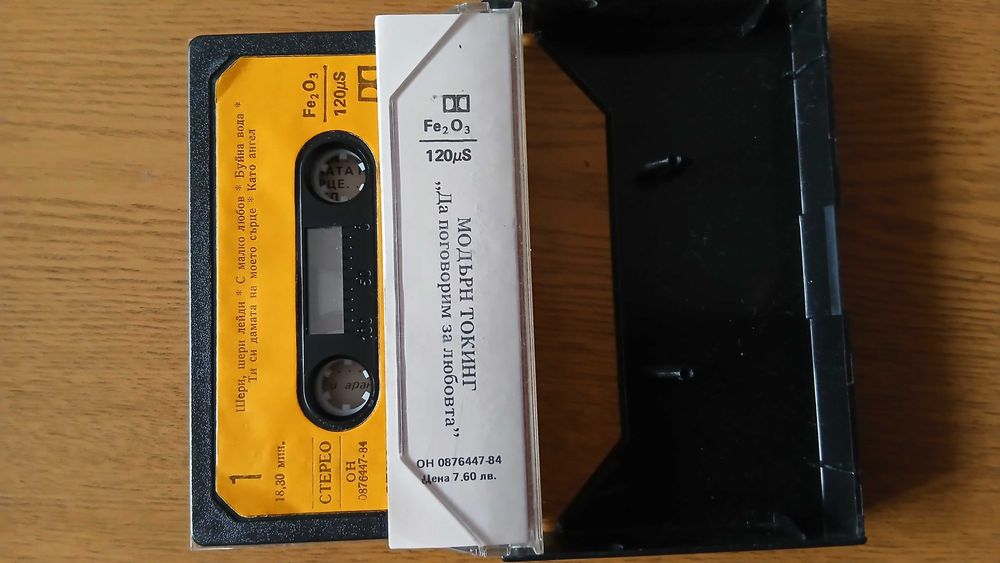 Аудио касети на Modern Talking издадени от Балкантон