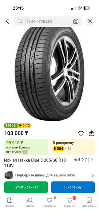 Резина 265/60/R18 на прадо и т.п.