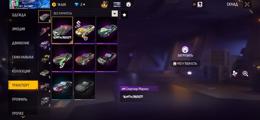 Фф аккаунт сатылады