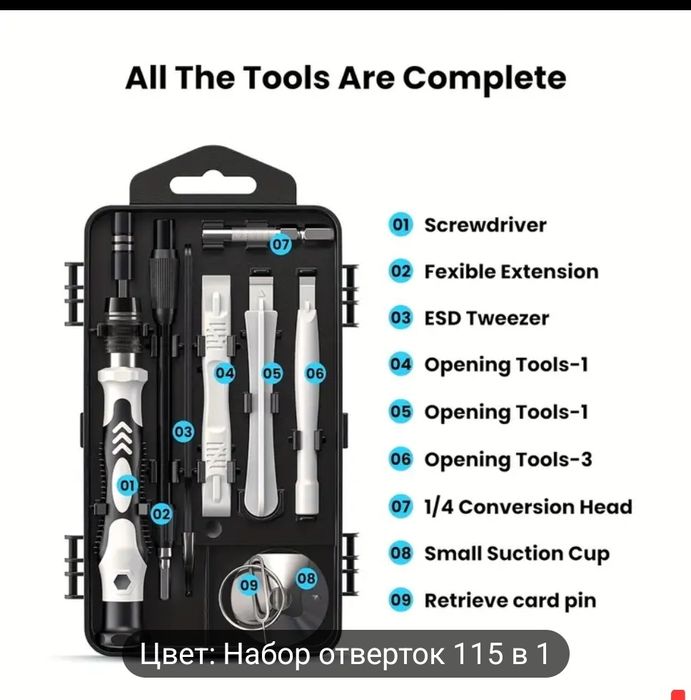 Набор для ремонта телефонов и планшетов, более 100та наконечников