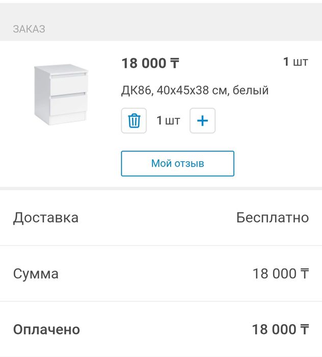 Тумба прикроватный