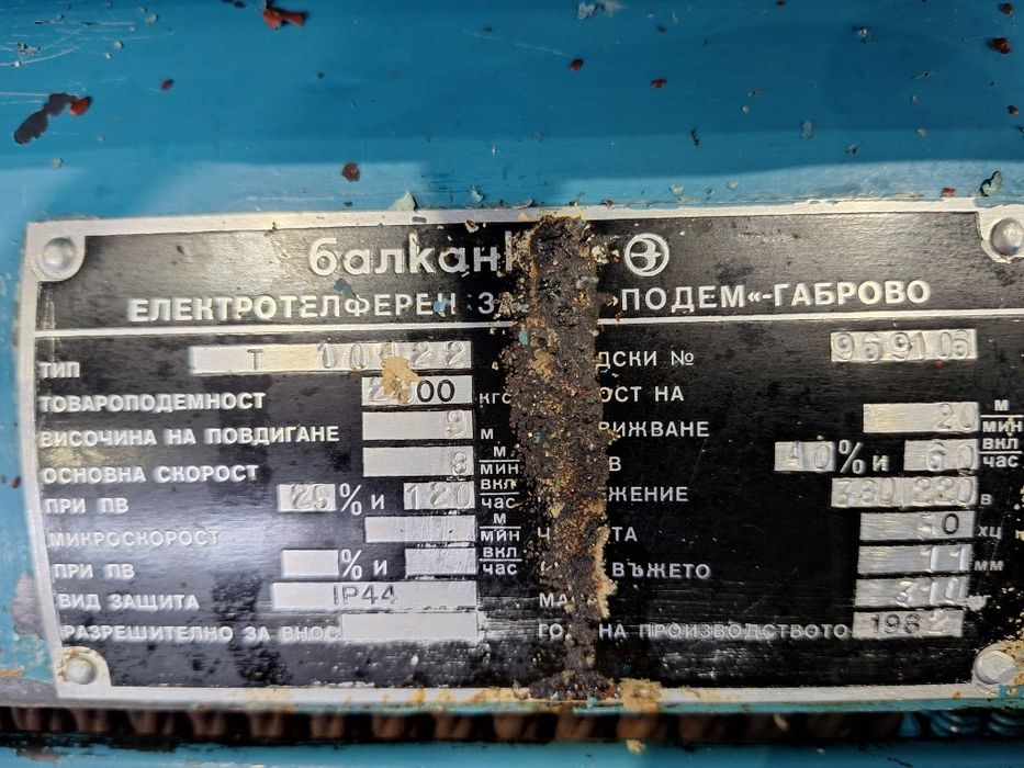 Въжен телфер 1, 2 и 3.2 тона