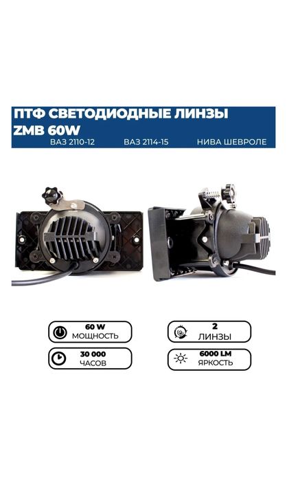 Линзовая противотуманка на ваз 2114