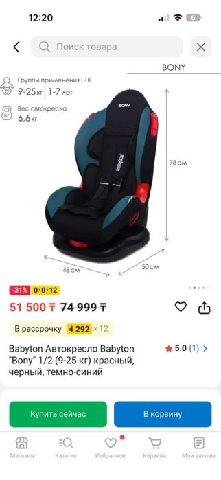 Продам Детское кресло