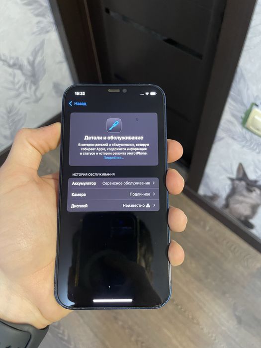 Продам Iphone 12