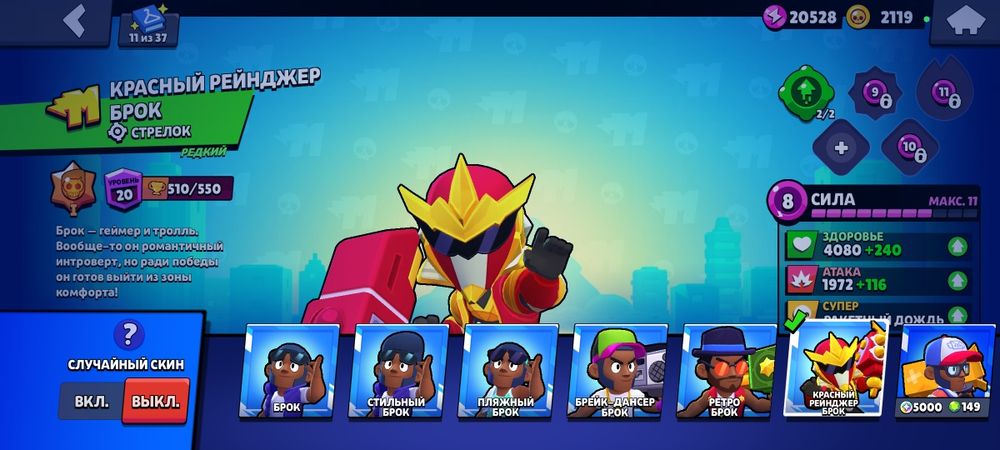 Бравл старс аккаунт