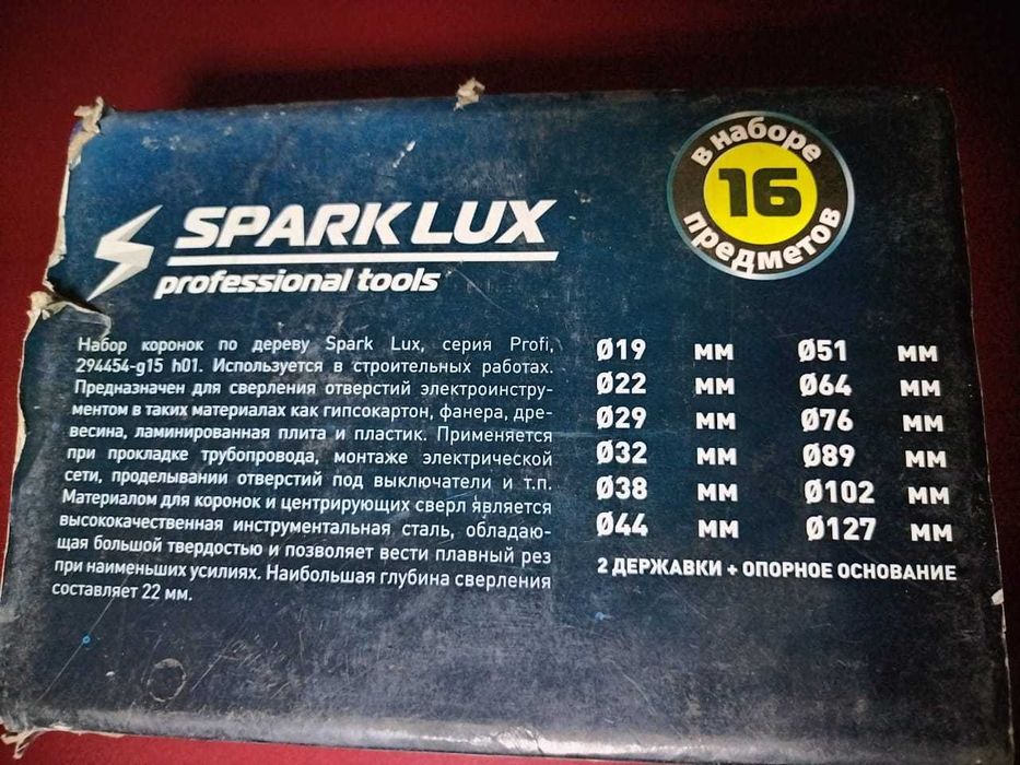 Коронки по дереву в наборе