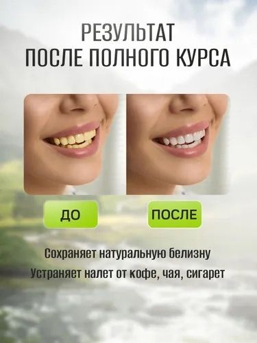 Мисвак продается
