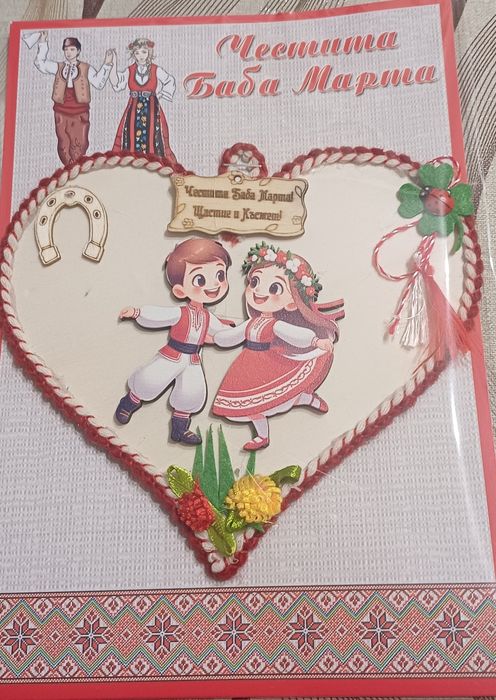 Мартеници за дома и офиса