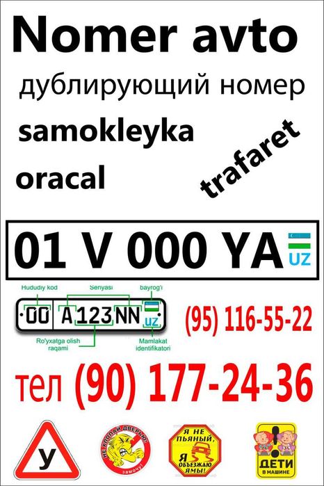 Наклейки на автомобиль