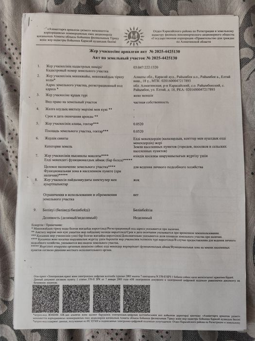 Продается дом в село Райбек