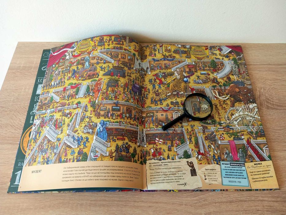 Нова детска занимателна игра