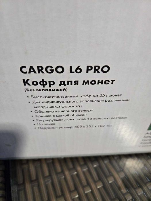 Продам Кофр для монет