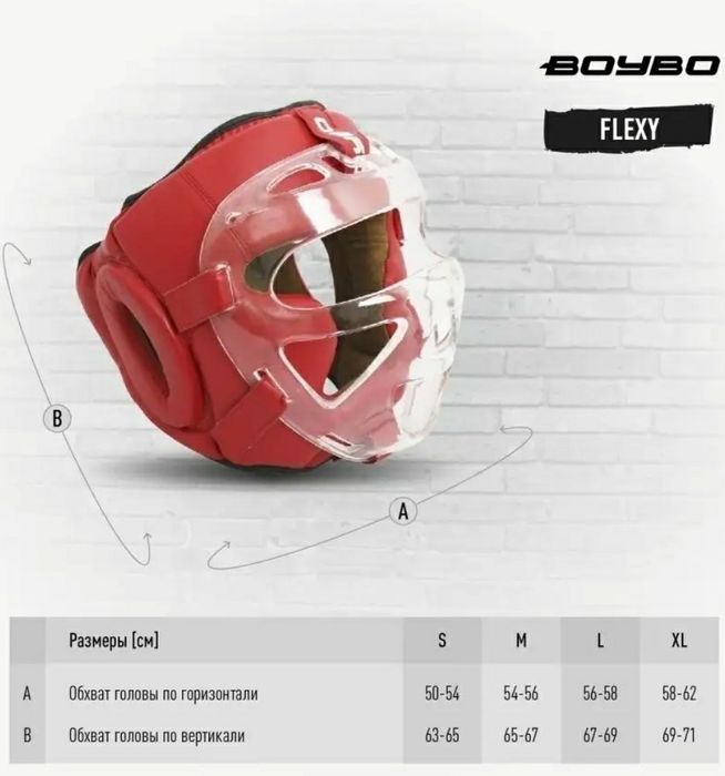 Шлем для единоборств