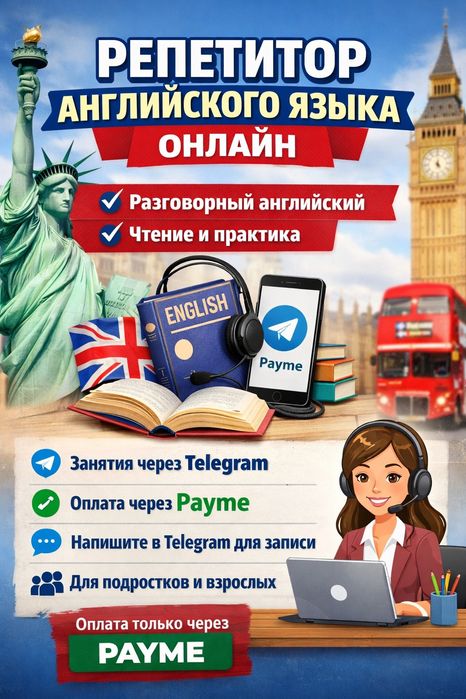 Репетитор из America учу по английскому языку онлайн