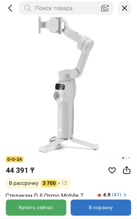 DJI Osmo Mobile 6