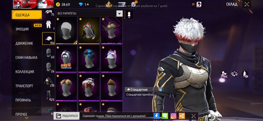 Продаю акк фф олд