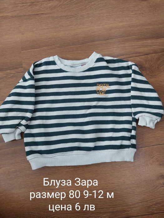 Дрехи за бебе -момче