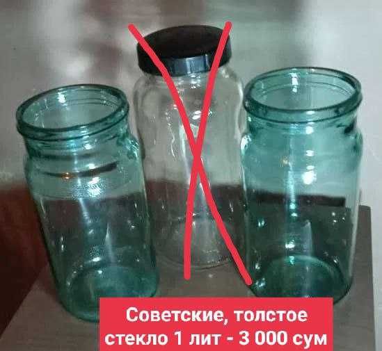 Продам. Разные банки. От маленьких до  3 литровых. Чистые. Из Дома.