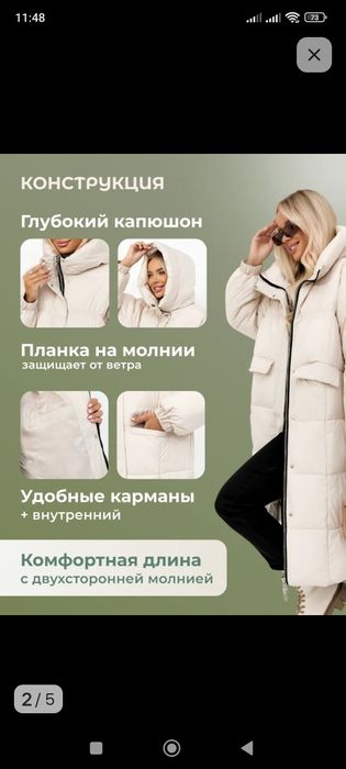 Продам куртки пуховики 44-48, 48-52