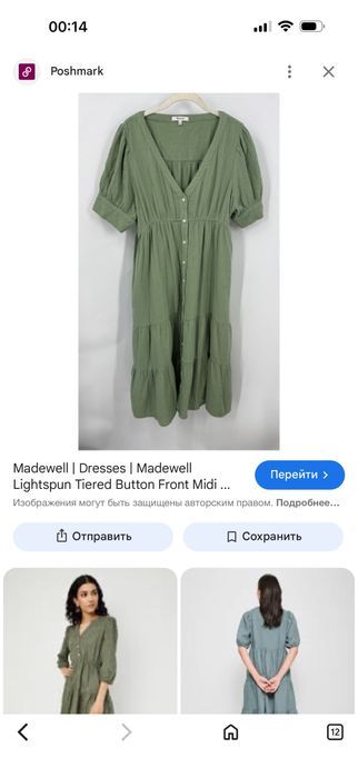 Платье женское марлевка