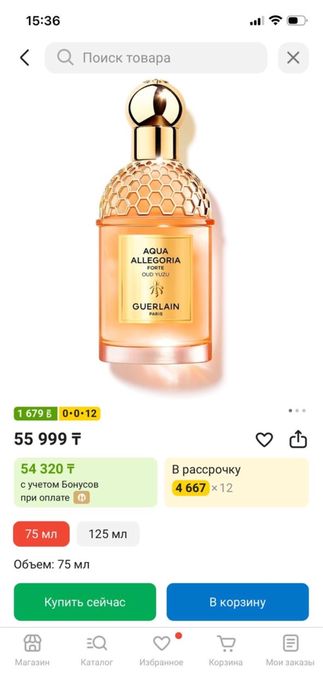 Продам  парфюм  от герлен