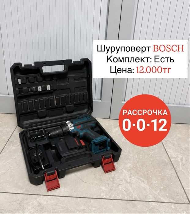Шуруповерт Bosch