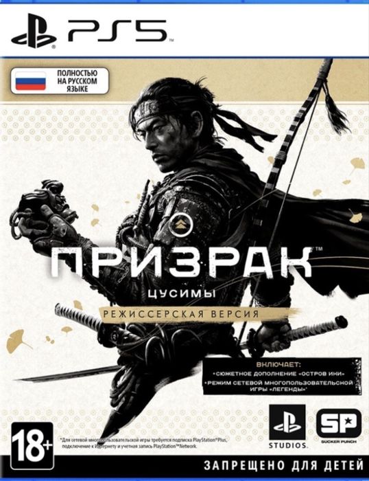 Загрузка игр для PS4/5