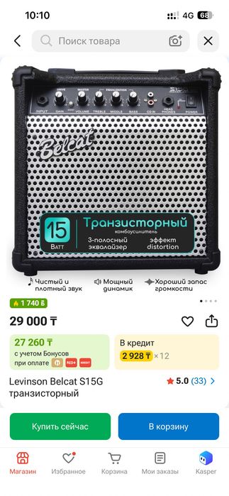 Комбоусилитель для гитары