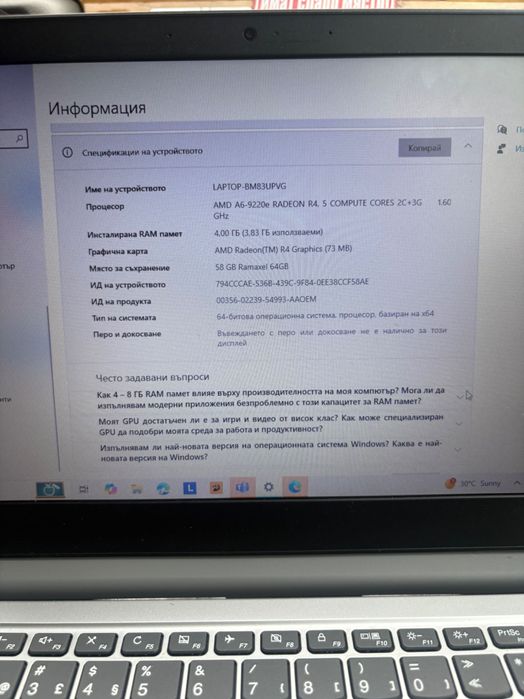 Продавам лаптоп Lenovo