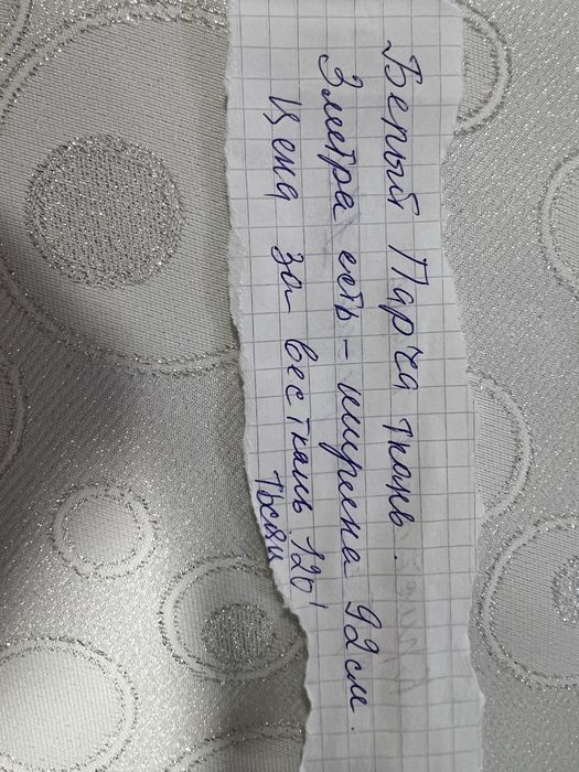 Ткани .Качество премиум.очень красивые.Всё написано четко и ясно.