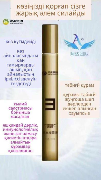 Карандаш для глаз