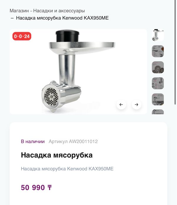 Kenwood cooking chef xl  есть рассрочка