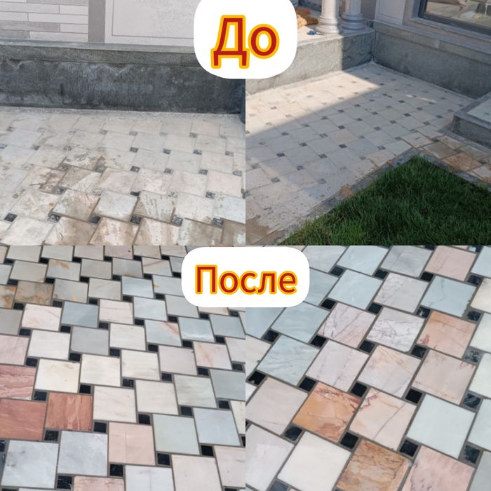 Чистка брусчатки. Мойка фасадов. Уборка. Химчистка мебели.