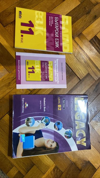 Учебници за 10,11,клас по-новата програма