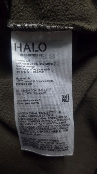 Halo Fleece jacket Мъжко размер Л