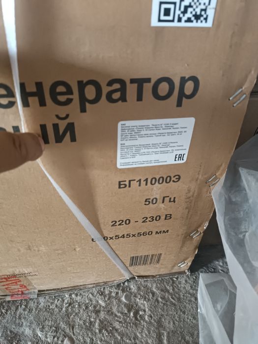 Бензиновый генератор абсалют новый
