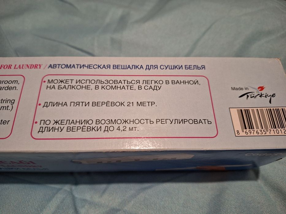 Продам новую сушилку белья