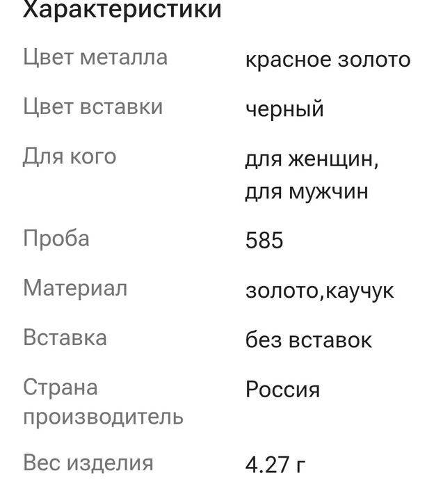 Браслет  золотой