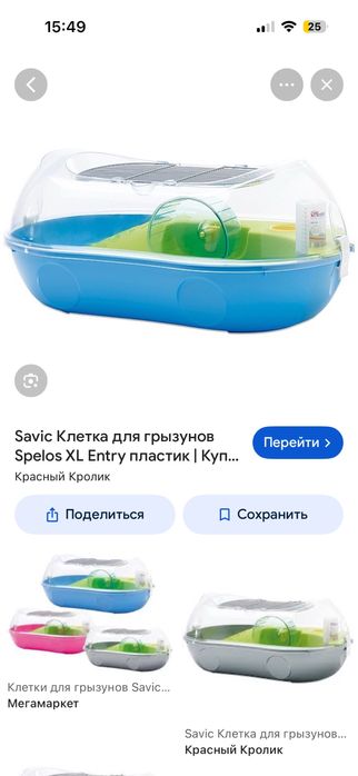 Клетка для хомяка