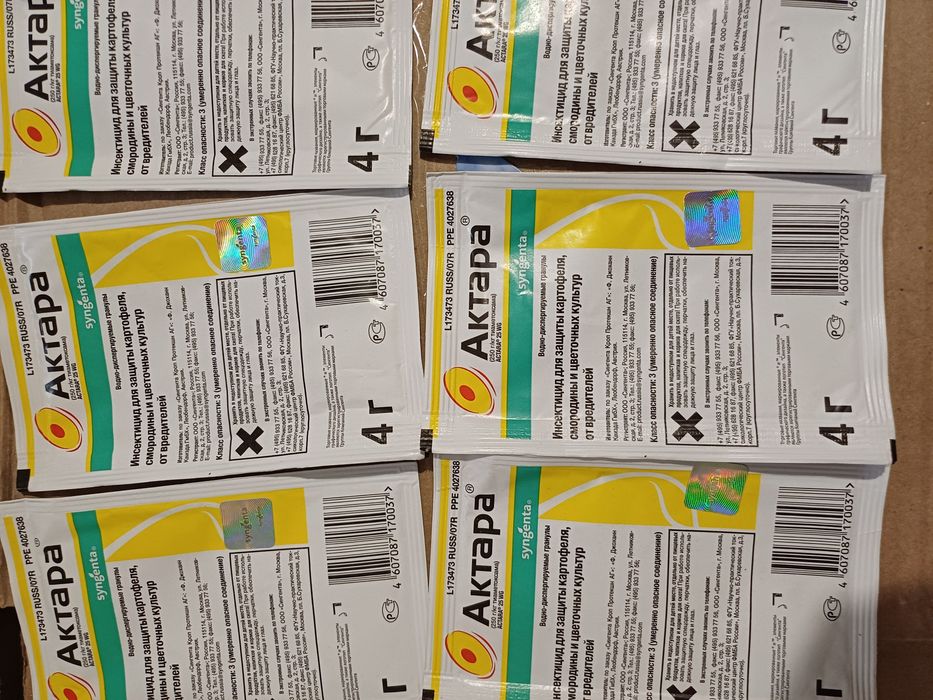 Продам средства борьбы с вредителями  сада и огорода.