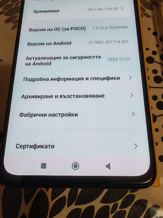 Смартфон POCO X4 Pro 6/128GB 5g