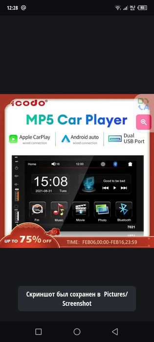 Монитор авто mp5 Acodo dual