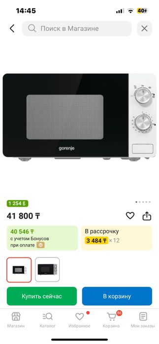 Продам микроволновую печь!23000