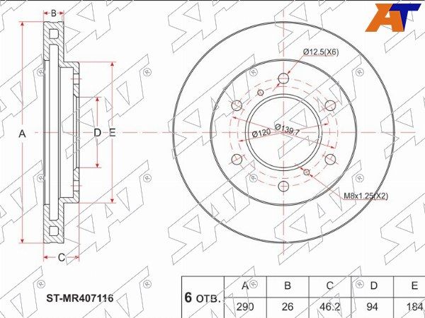Диск тормозной Mitsubishi Montero